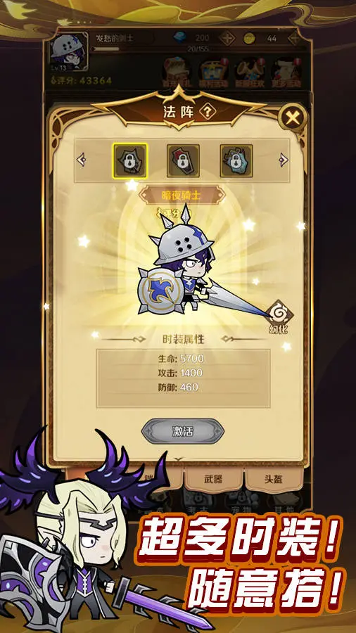 无限贝拉时装搭配系统截图